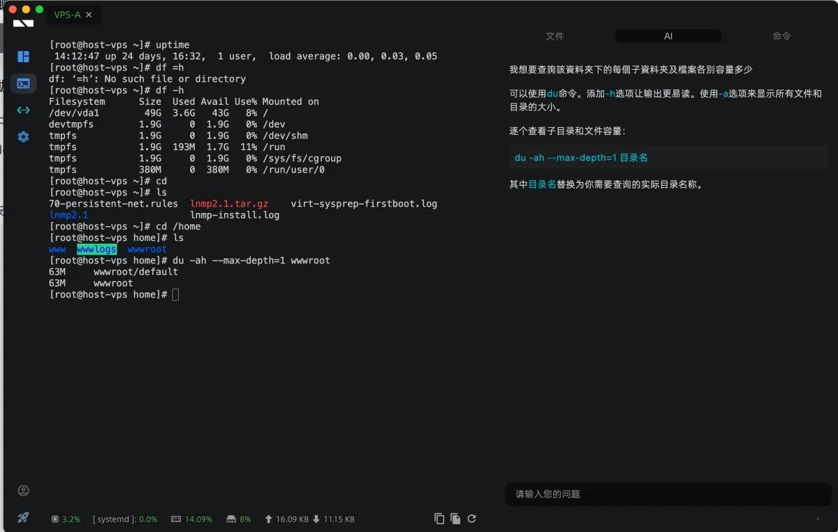 Ishell - 結合 AI 的 SSH 管理工具，支援 SFTP 及跨平台（Windows/macOS/Linux） 05 jpg