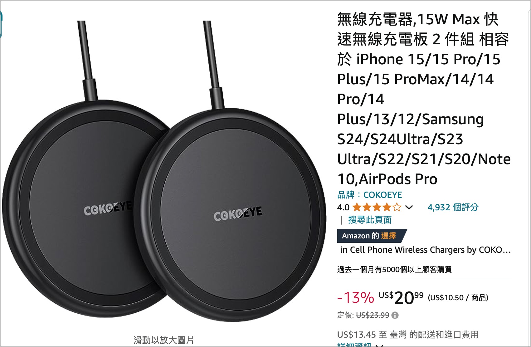 iPhone 无线充电 速度 功率
