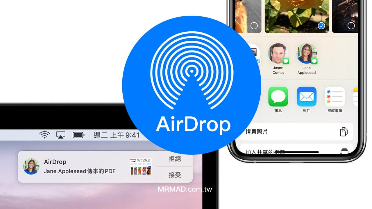 AirDrop是什么？ 教你通过 AirDrop 和朋友分享照片视频和文件