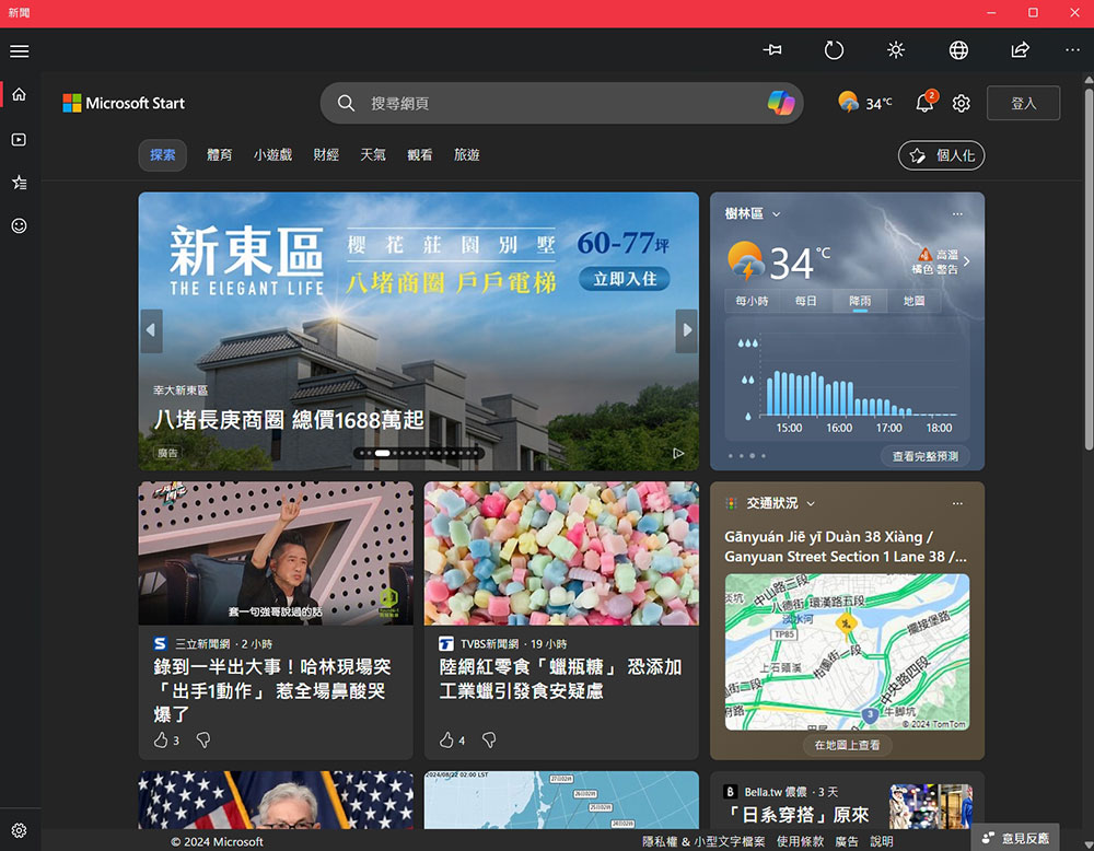 12 种可安心卸载的 Windows 随附应用程序 - 安卓手赚网