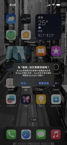 iOS 18 八大必用新功能 Face ID 程序锁 + 超型深色底 App 图标
