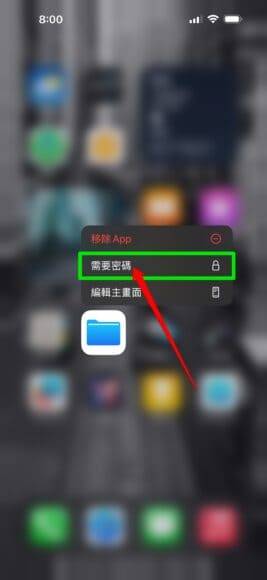 iOS 18 八大必用新功能 Face ID 程序锁 + 超型深色底 App 图标