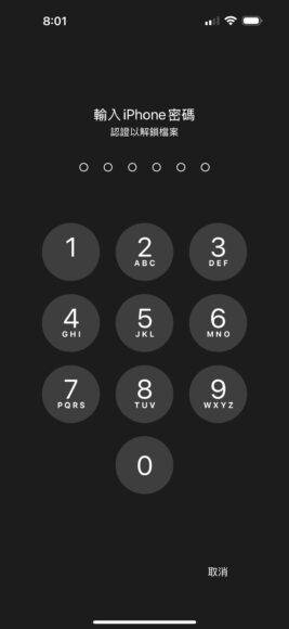 iOS 18 八大必用新功能 Face ID 程序锁 + 超型深色底 App 图标