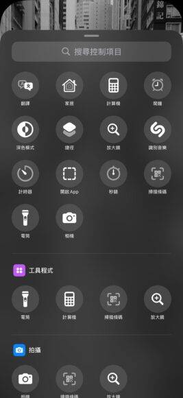 iOS 18 八大必用新功能 Face ID 程序锁 + 超型深色底 App 图标