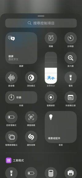 iOS 18 八大必用新功能 Face ID 程序锁 + 超型深色底 App 图标