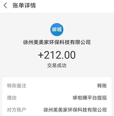 2021手机挣钱平台免费靠谱