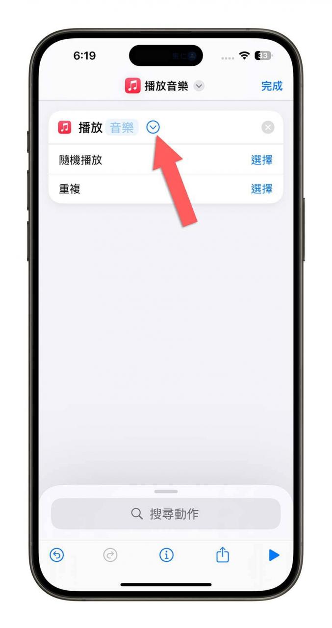 iPhone 一键播放音乐 捷径脚本 动作按钮 Apple Music