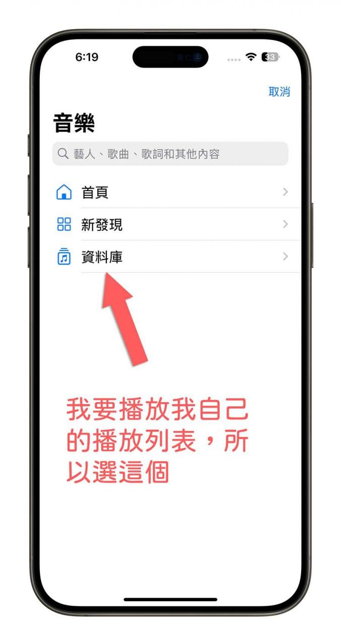 iPhone 一键播放音乐 捷径脚本 动作按钮 Apple Music