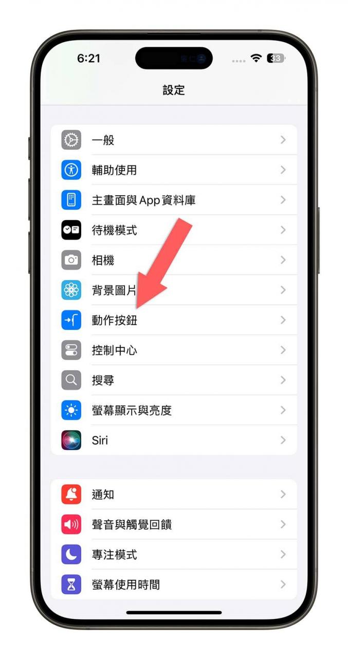 iPhone 一键播放音乐 捷径脚本 动作按钮 Apple Music