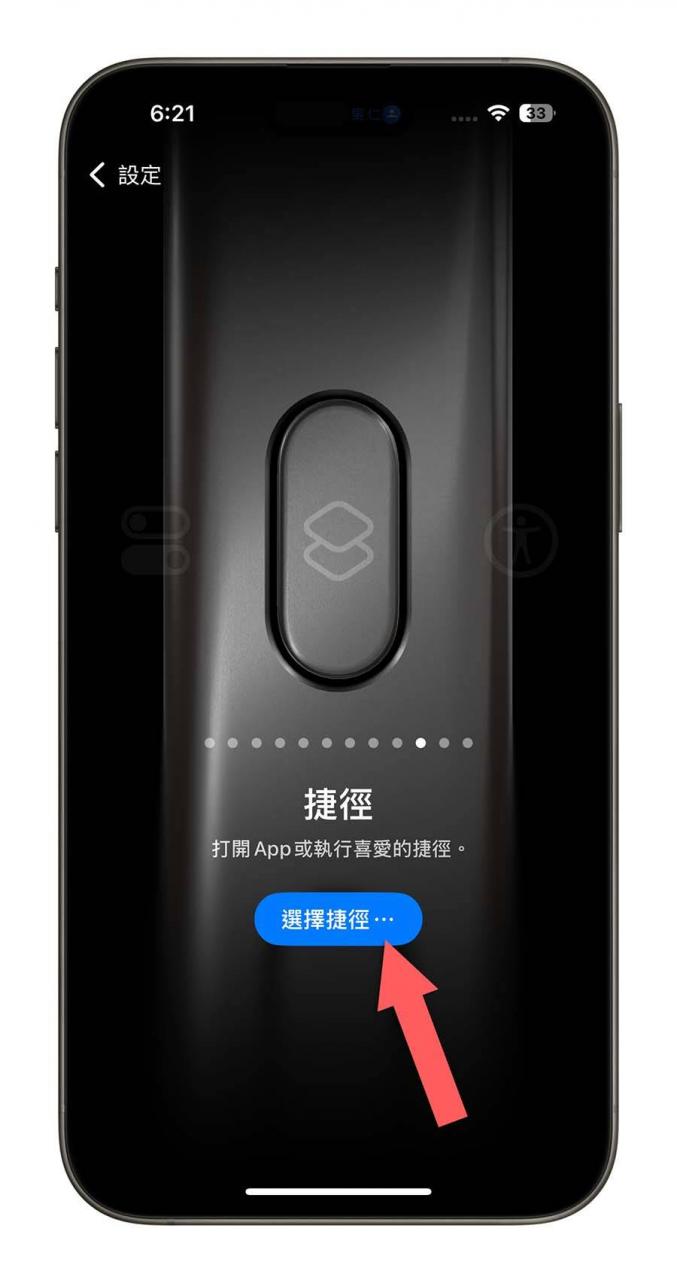 iPhone 一键播放音乐 捷径脚本 动作按钮 Apple Music