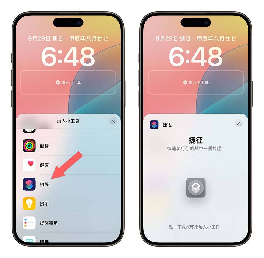 iPhone 一键播放音乐 捷径脚本 动作按钮 Apple Music