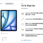 玩游戏、追剧适合买哪一台 iPad？ 需要 13 寸大屏幕吗？ 这里告诉你