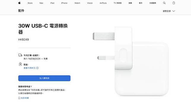 iPhone 16新突破无线充电达25W Apple推出新版MagSafe无线充电器