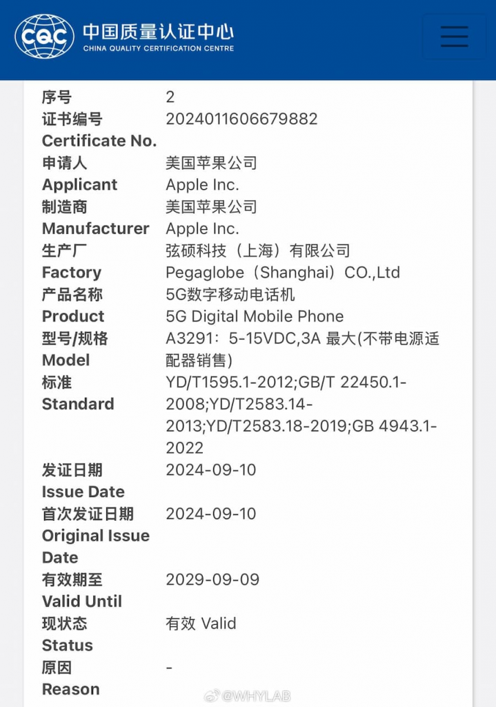 iPhone 16充电效率提升45W！ 有线快充成新机最大亮点