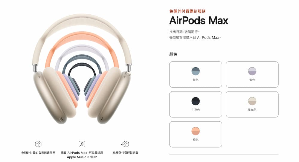 苹果 2024 AirPods Max 新旧款规格差异比较，值得入手吗？