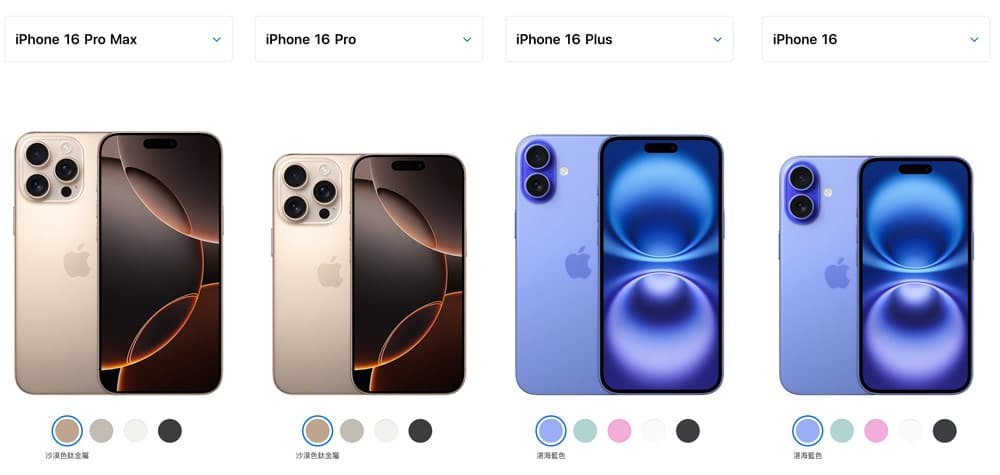 iPhone 16怎么选？ 购机指南1分钟看四款机型规格和入手攻略