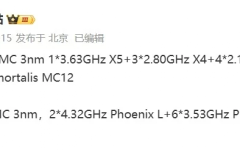 天玑9400 V.S 8 Gen 4 参数对比，两粒 4.32GHz 主核，性能太疯狂了
