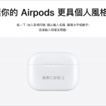 iPhone 在官网买好处有哪些？ 3大优势与3项迷思一次看