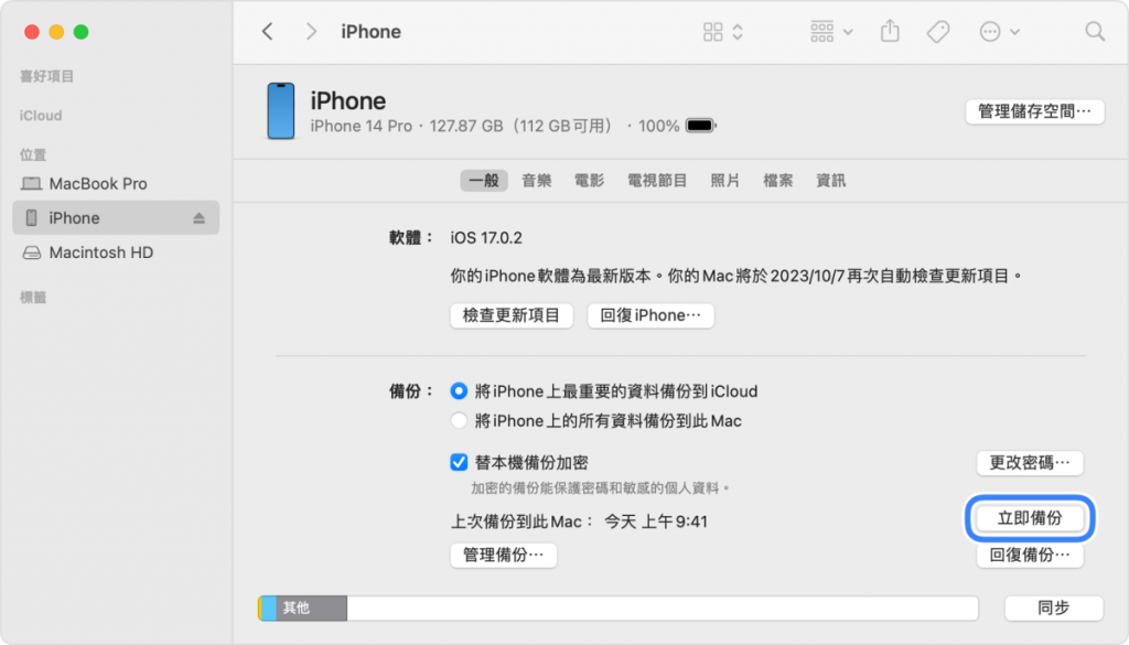iOS 18 更新前的6大注意事项，确保顺利更新iPhone不出错