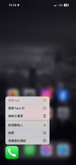 iOS 18 让电话 App 红点超难清除 两种设置不再受红点困扰