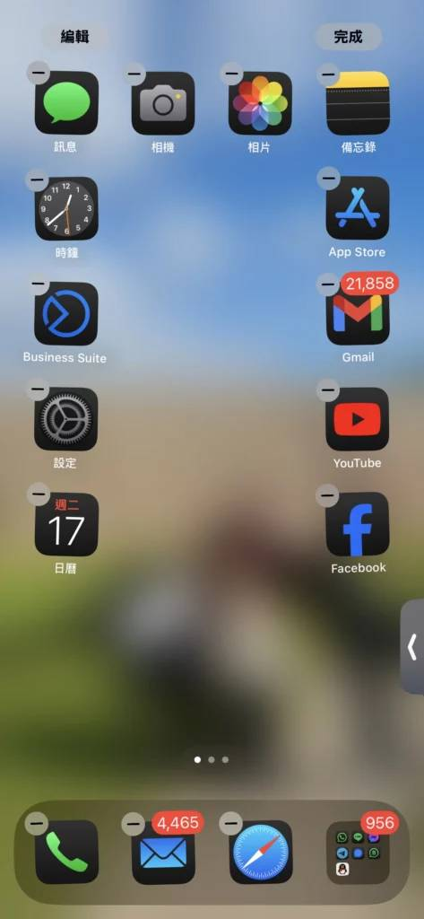 Icon 转深色 Mode 及变大 自定义 iOS 18 主画面教程