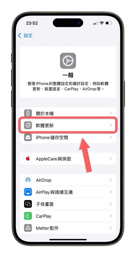 iOS 18 移除Beta测试版转正式版：3步骤升级到最新版本