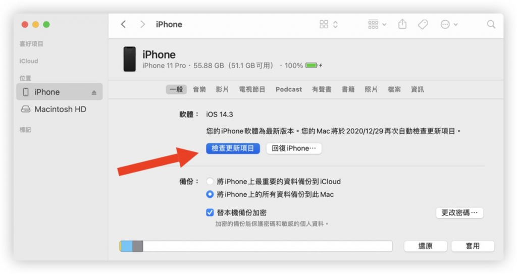 iOS 18 移除Beta测试版转正式版：3步骤升级到最新版本