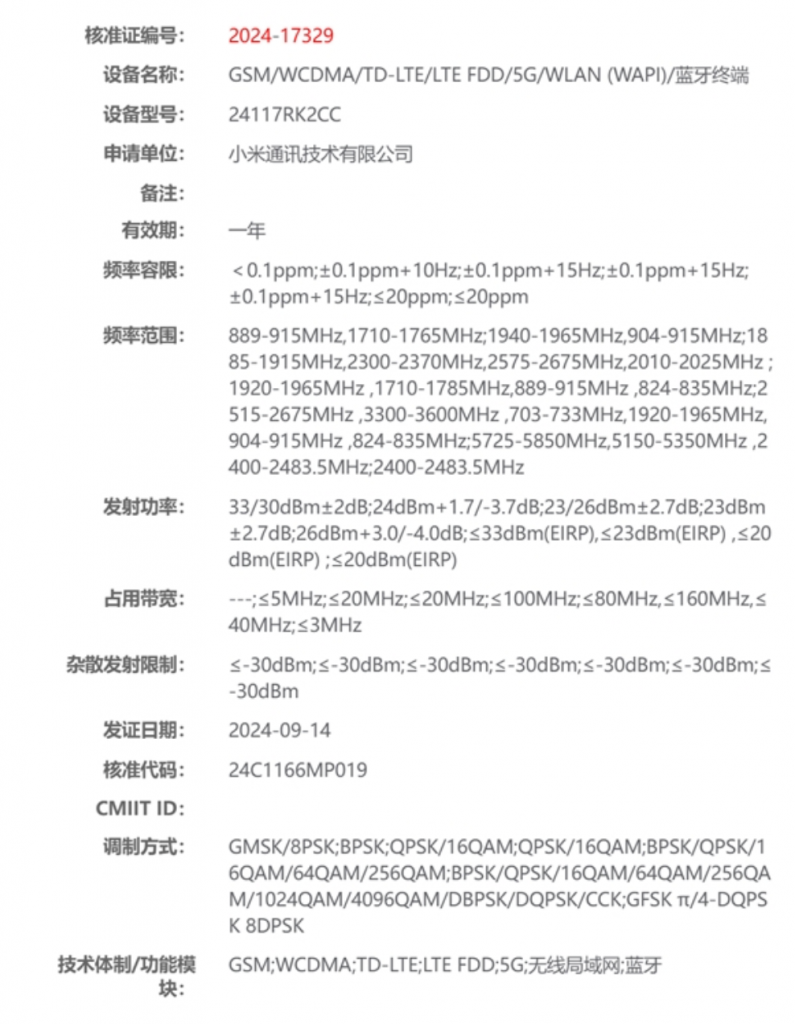 小米Redmi K80系列规格，K80用8 Gen3，K80 Pro用8 Gen4