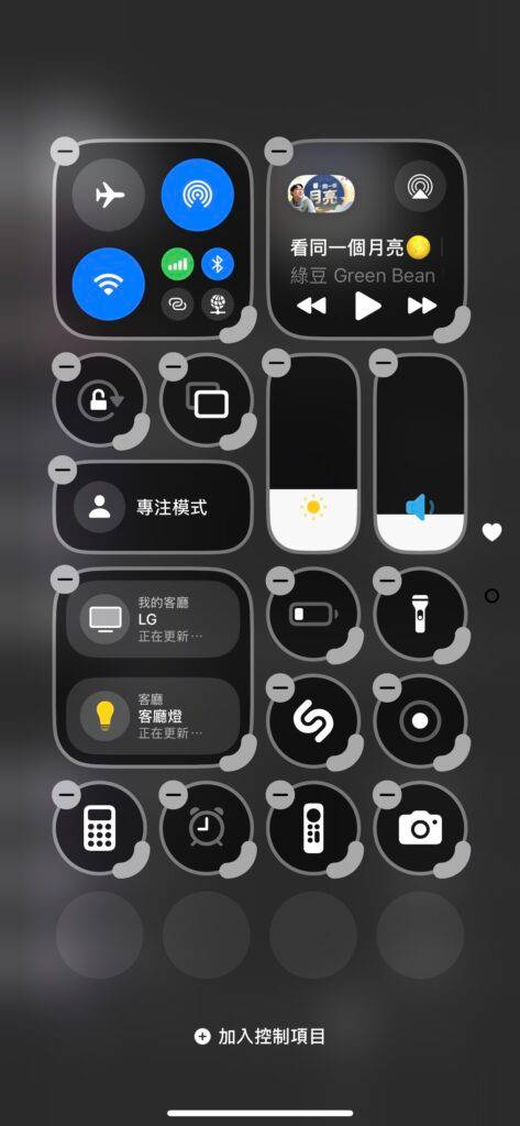iOS 18 控制中心改装全攻略