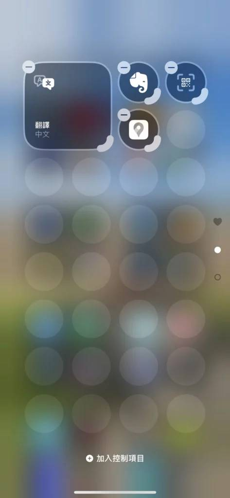 iOS 18 控制中心改装全攻略