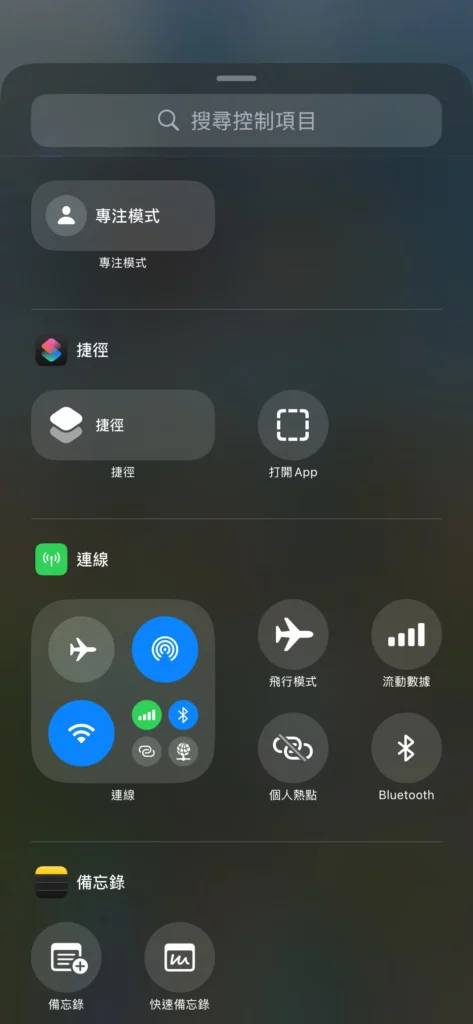 iOS 18 控制中心改装全攻略