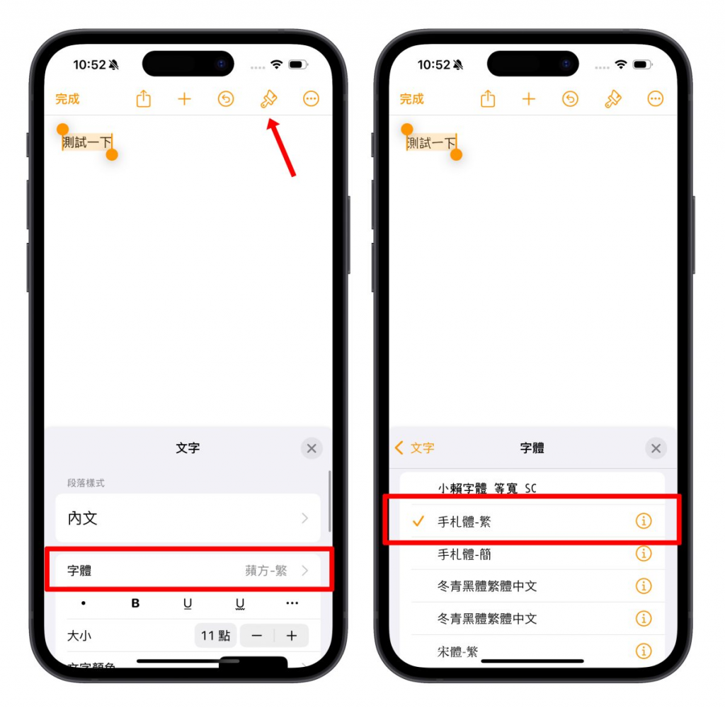 iOS 18 字体设定更换？ 其实并非改系统字体，而是让App有更丰富的字体库可使用
