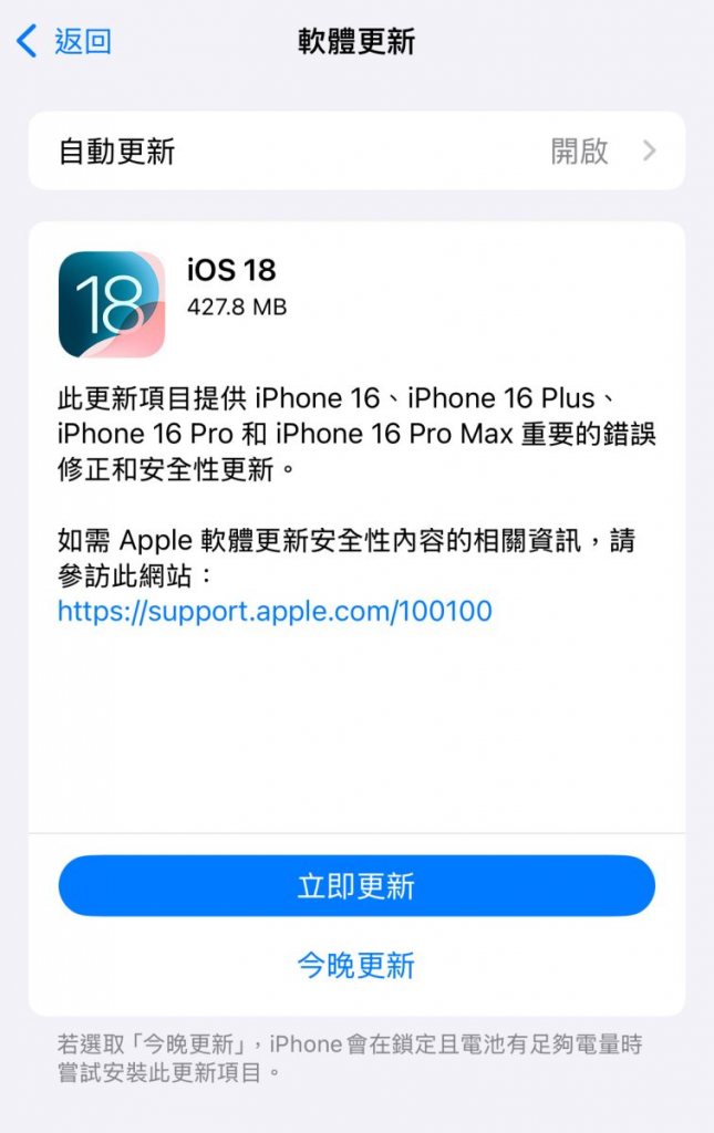 iPhone 16 数据转移方式分享：接电脑备份换机稳定又快速，5 个步骤轻松搞定
