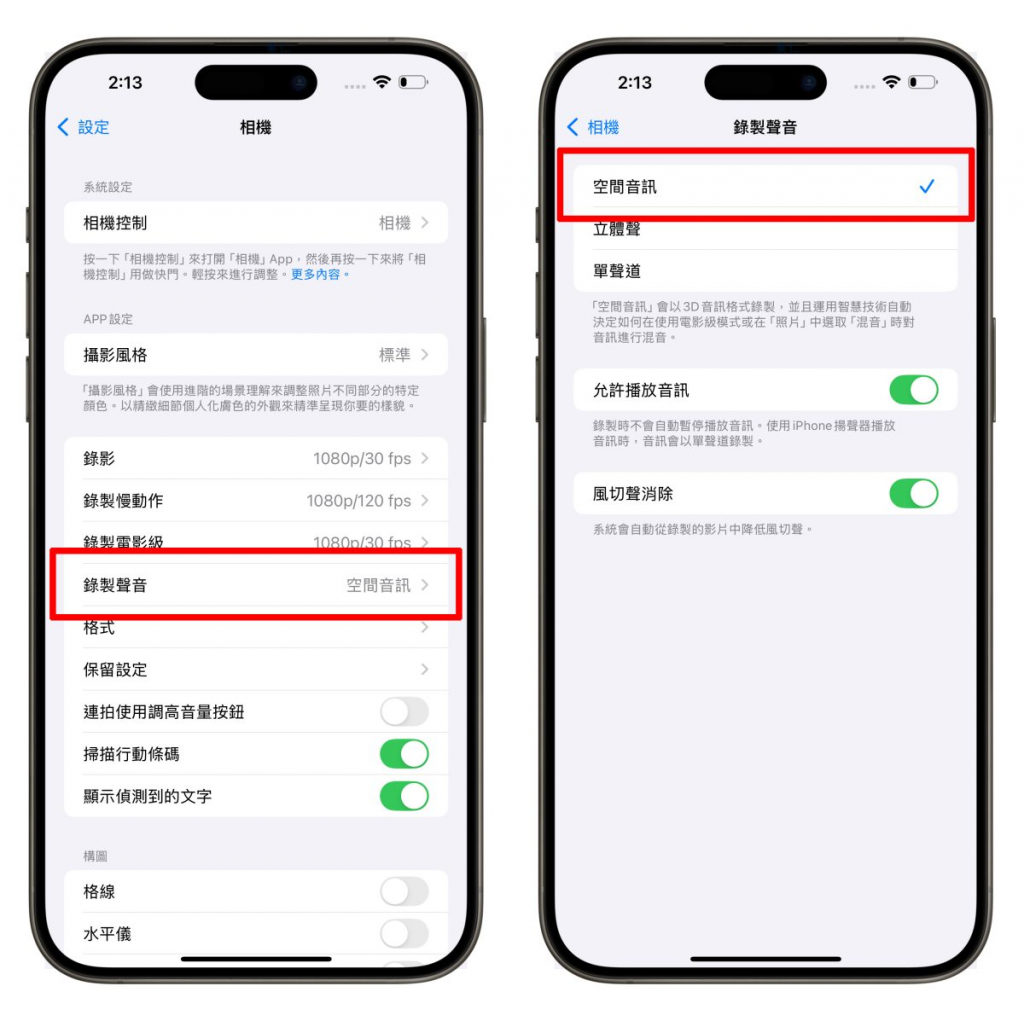 iPhone 16 混音功能实测与教学分享：人声质量提升超有感！ 几乎媲美入门麦克风