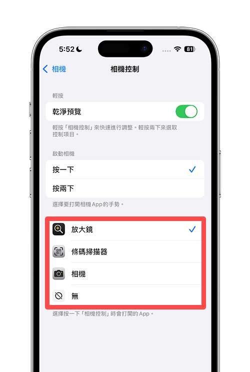 iPhone 16 相机控制按钮改成其他功能怎么用？ 完整设定教学