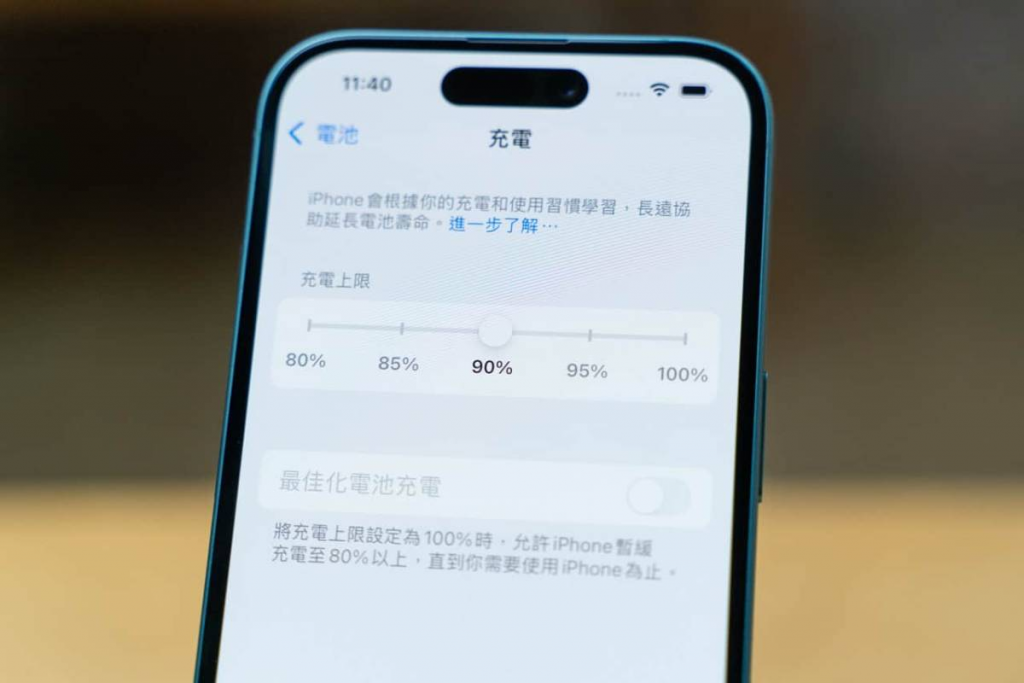 iOS 18 可自由设定充电上限 80% 至 100% 随心选 + 确保必要时充好电