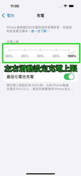 iOS 18 可自由设定充电上限 80% 至 100% 随心选 + 确保必要时充好电