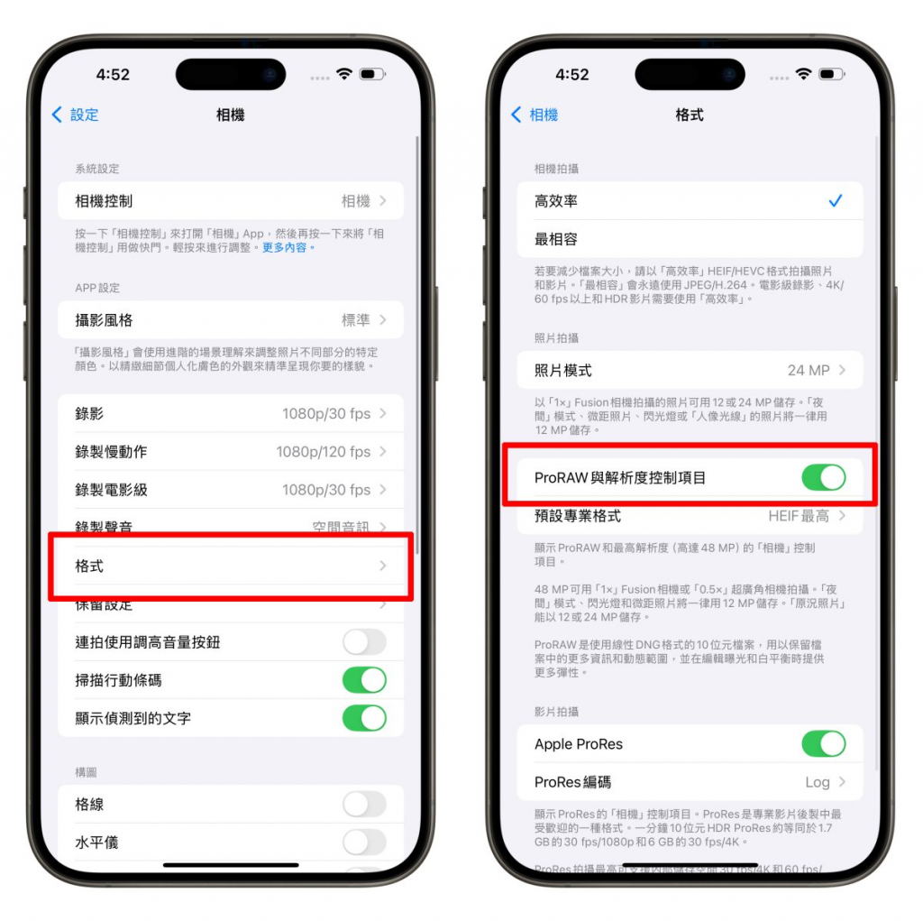 iPhone 16 Pro 的 4,800 万画素如何开启？ 教你用主镜头、超广角一键拍出高分辨率照片