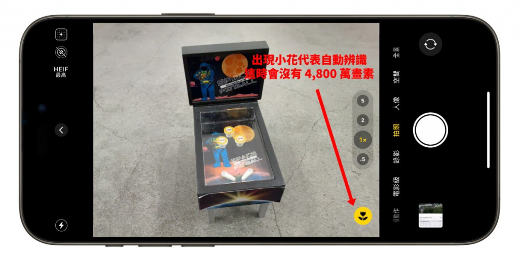 iPhone 16 Pro 的 4,800 万画素如何开启？ 教你用主镜头、超广角一键拍出高分辨率照片
