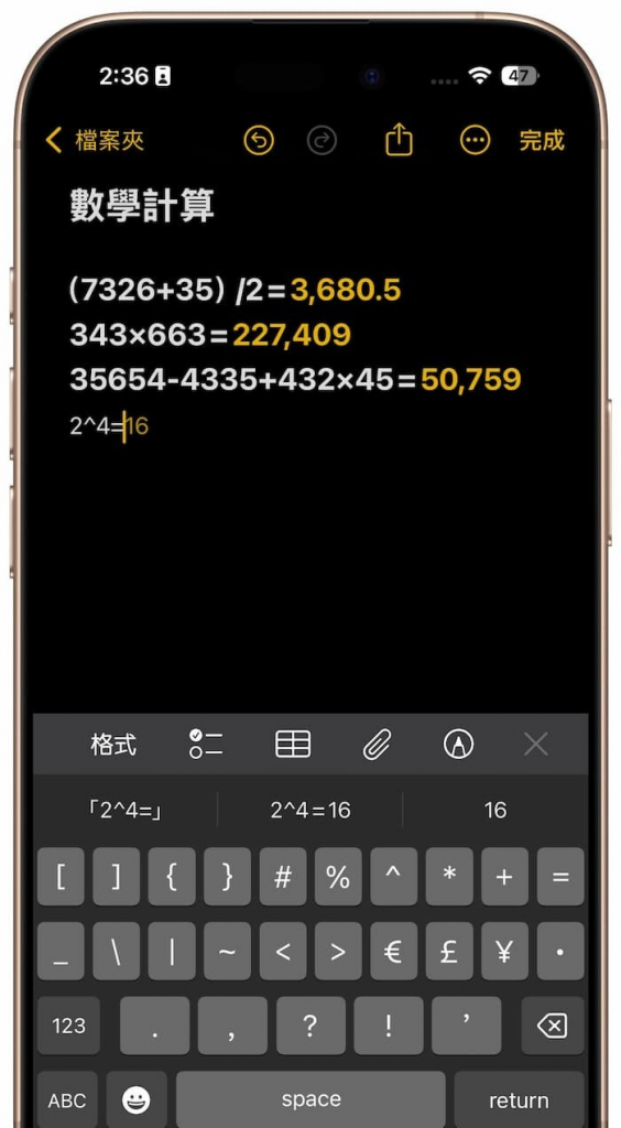 iOS 18备忘录新功能教学，4招技巧让工作学习效率更轻松