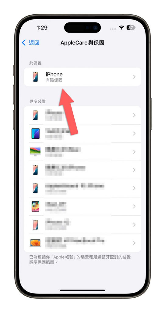 iPhone 16 保固怎么查？ AppleCare+ 价格多少钱？ 相关信息一次看