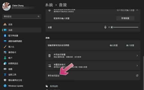 8 个技巧提升 Windows 电脑上的音频品质