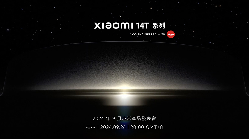 小米宣布 Xiaomi 14T 旗舰新机将于 9/26 全球发布，发表前疑似新机开箱视频抢先曝光？ - 安卓手赚网