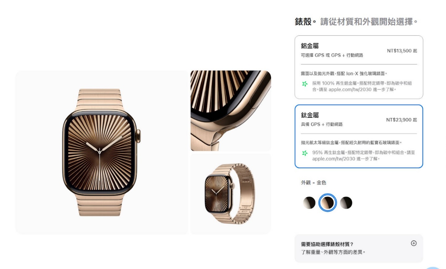 Apple Watch 10 新旧比较，十周年真的尊爵不凡吗？