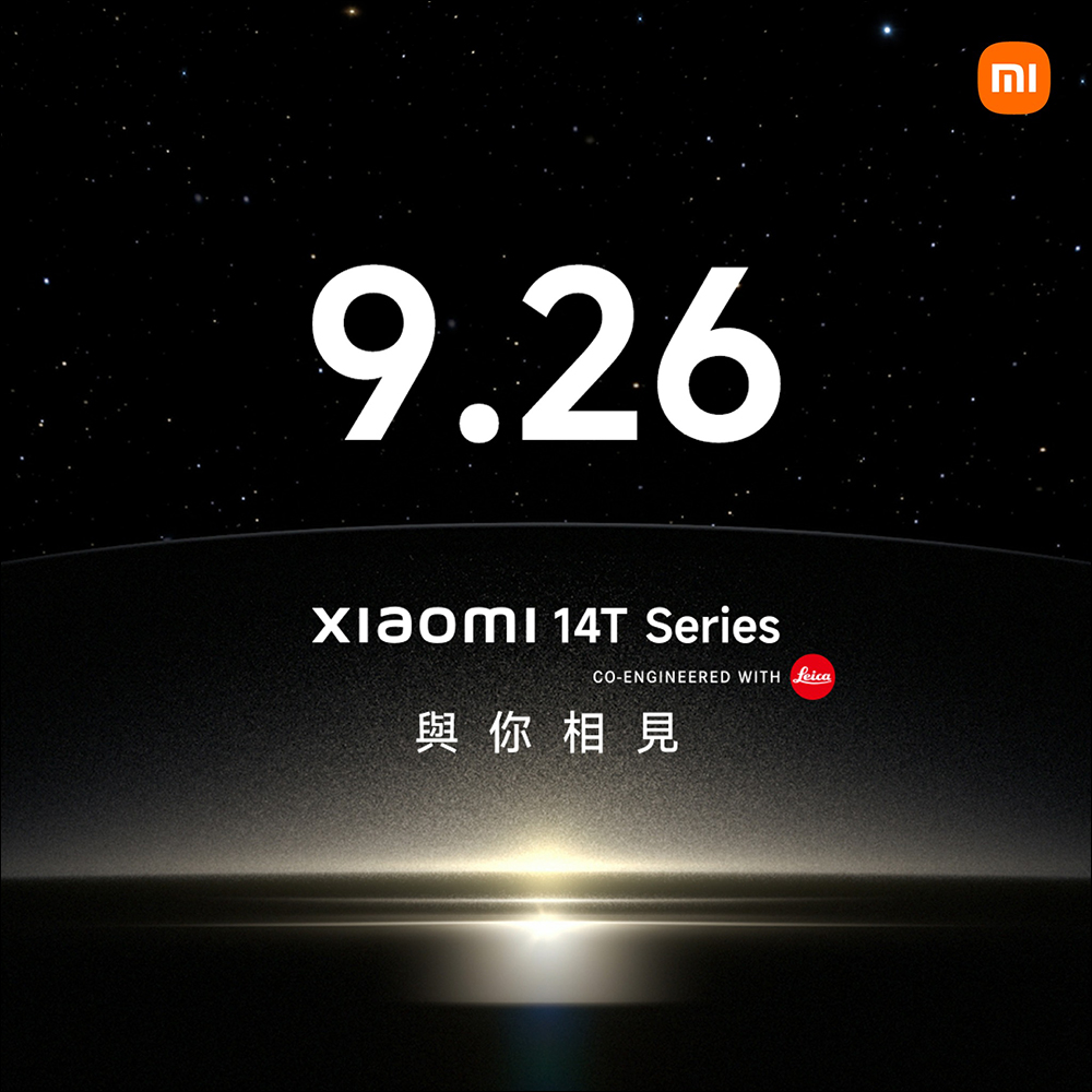 小米宣布 Xiaomi 14T 旗舰新机将于 9/26 全球发布，发表前疑似新机开箱视频抢先曝光？ - 安卓手赚网
