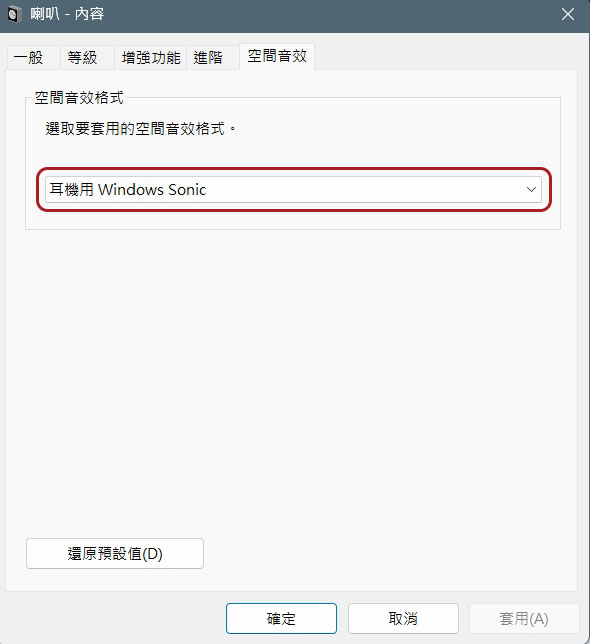 8 个技巧提升 Windows 电脑上的音频质量 - 安卓手赚网