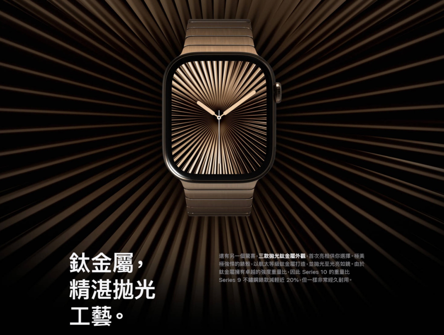 Apple Watch 10 新旧比较，十周年真的尊爵不凡吗？