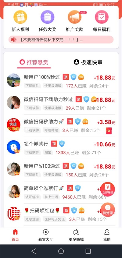 市面上其实是有一天能赚200元的游戏：什么种类都支持 第2张