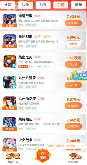 市面上其实是有一天能赚200元的游戏：什么种类都支持 第4张