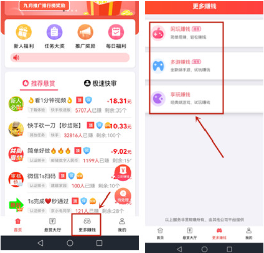 赚钱的软件游戏一天能赚200(无广告不用交钱学生也能做)